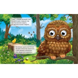 Книжка - картонка "Большие и маленькие" укр.