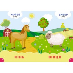 Книга Мои первые знания. Моя ферма (укр.)