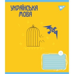Набор Тетрадей для записей YES А5/48листов ПРЕДМЕТКА (Ukraine forever)