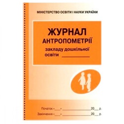 Журнал Антропометрії українською