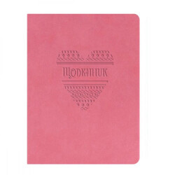 Дневник А5 твердая обложка кожа розовый "Сердце" Щ42-U-2063