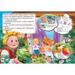 Детская книга "Мальчик с пальчик"