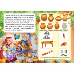 Детская книга "Колобок"