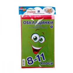 Набор обложек регулируемых 8-11кл 4820064841816