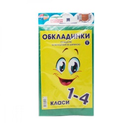 Набор обложек регулируемых 1-4кл 4820064841748