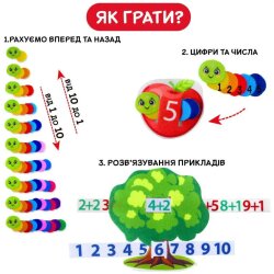 Развивающая игра 2в1 "Фруктовая математика"