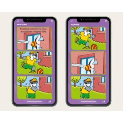 Книга «Мой смартфон 4-5 лет Логика и память» Мишель Беке и Вирджиния Чодо