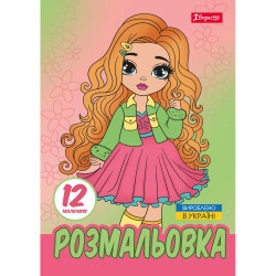 Раскраска "Стильные девочки"