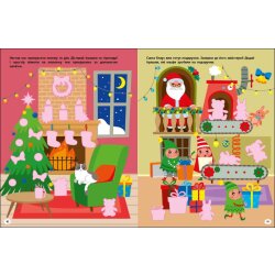 Игровая книга с наклейками "Ждем праздника"