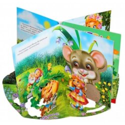 Детская книжка "Каруселька-панорамка-Репка"