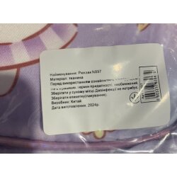 Детский Рюкзак KR