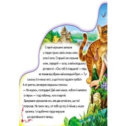 Детская книжка "Кот в сапогах"