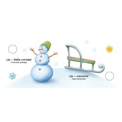Детская книжка-раскладушка "Времена года"