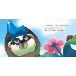 Детская книжка "Ходим на горшок"
