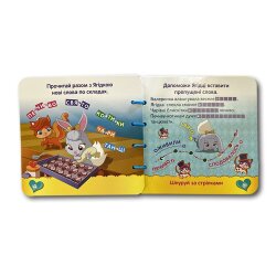Детская книжка-шнуровка "Королевские любимцы"