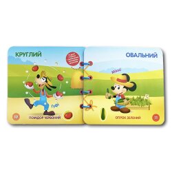 Детская книжка-шнуровка "Первая математика"