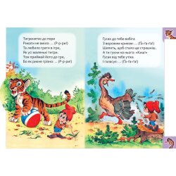 Детская книжка "Кто что говорит"