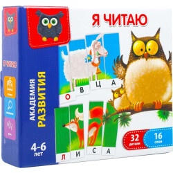 Игра настольная «Я читаю» (рус)