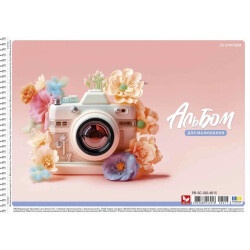 Альбом 20л 120 г/м Школярик Star 8015 глиттер спираль