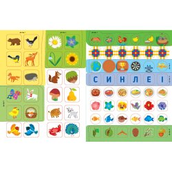 Книга-прописи "У" " Для маленьких 6+
