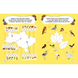 Книга-прописи "У" " Для маленьких 5+