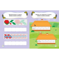 Книга-прописи "У" " Для маленьких 4+