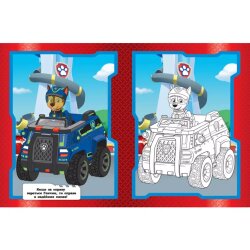 Раскраска "Раскрась по образцу "PAW Patrol"