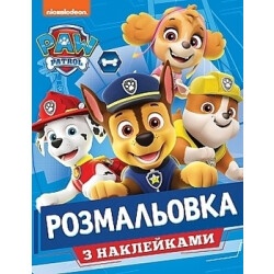 Раскраска с наклейками "PAW Patrol"
