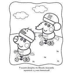 Большая книга раскрасок "Peppa Pig"