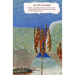 Книжка с наклейками "Динозавры"
