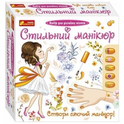 Детский набор Стильный маникюр (оранжевый)