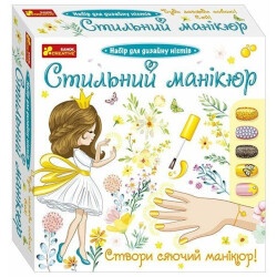 Детский набор Стильный маникюр (желтый)
