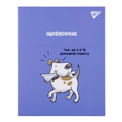 Дневник школьный YES интегральный Delicious homework, А5, 40 листов