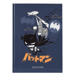 Дневник В5 твердая обложка Kite DC Comics