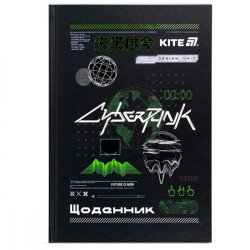 Дневник В5 твердая обложка Kite CyberRink