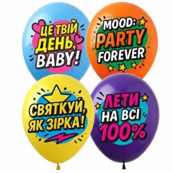Воздушные Шарики 12" Твой день