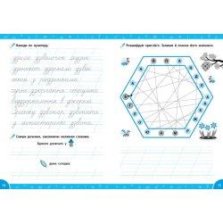 Книга "Тетрадь-репетитор с украинского языка. Словарные игры и головоломки"