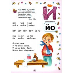 Букварь Читайлик  Подарок маленькому гению В.Федиенко