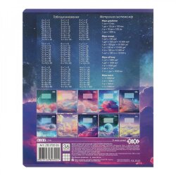 Тетрадь 36 листов клетка предметная - География CLOUDS