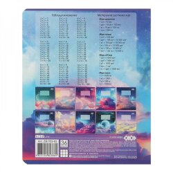 Тетрадь 36 листов клетка предметная - Алгебра CLOUDS