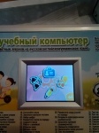 Детский сенсорный компьютер рус/укр/англ., 240 функц., цветной