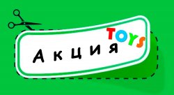 Акция Удачная покупка